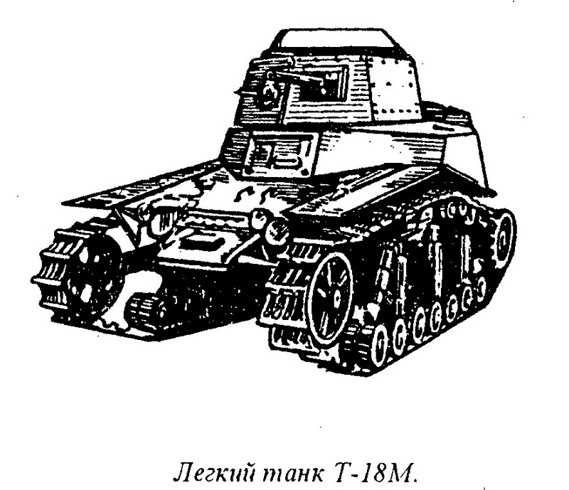 Легкий танк Т-18М