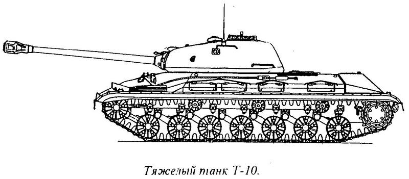 Тяжелый танк Т-10 (объект 730)