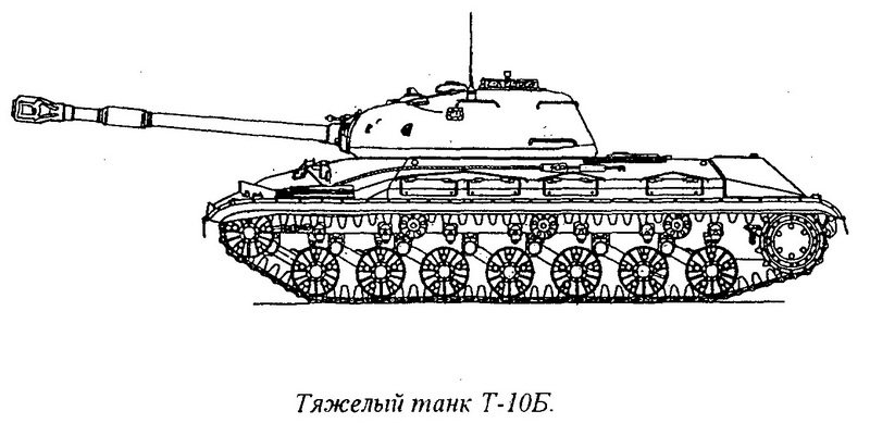 Тяжелый танк Т-10Б