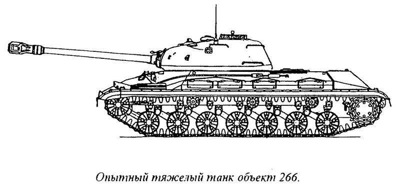 Опытный тяжелый танк (объект266)